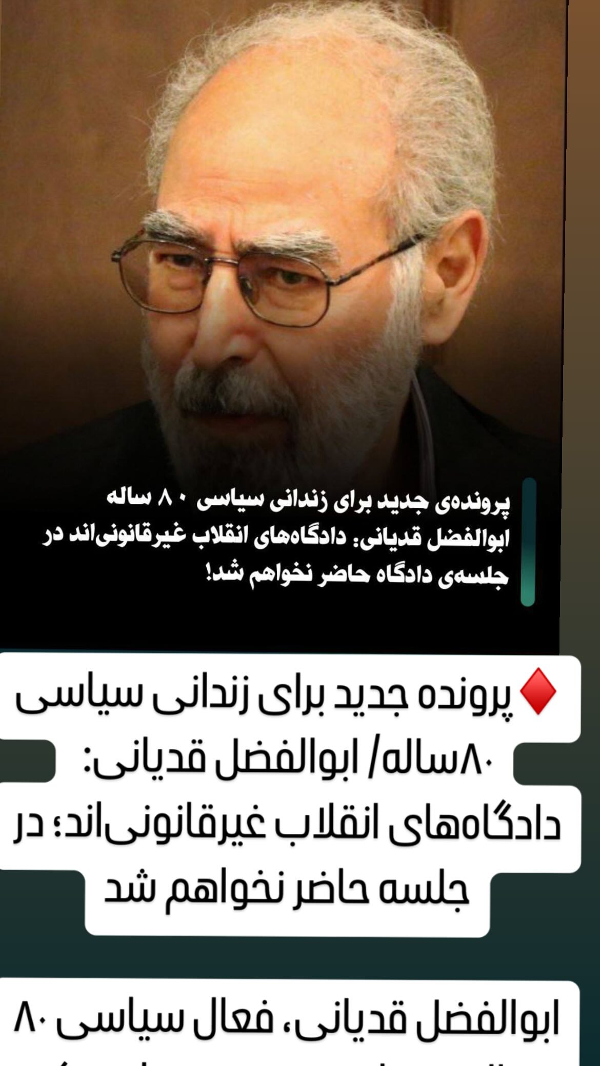  جدید ترین استوری اینستاگرام مصطفی تاجزاده