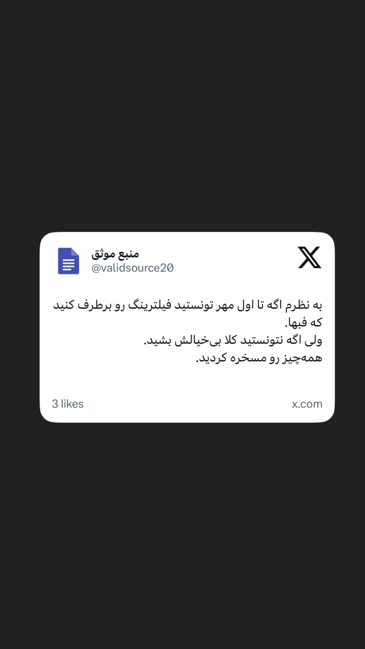  جدید ترین استوری اینستاگرام مصطفی تاجزاده