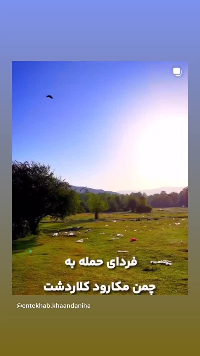  جدید ترین استوری اینستاگرام مصطفی تاجزاده