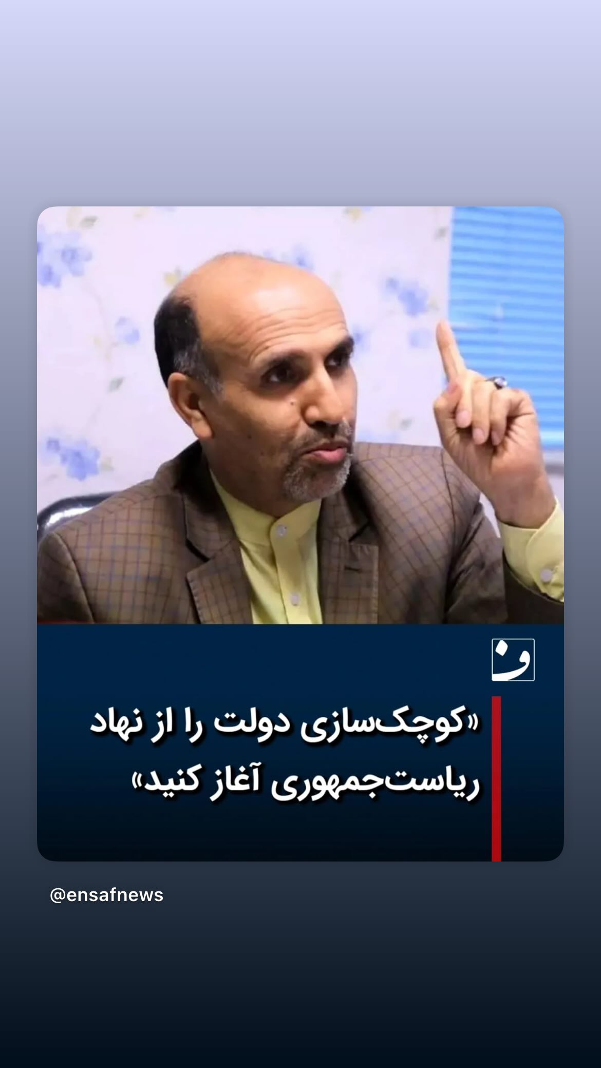  جدید ترین استوری اینستاگرام مصطفی تاجزاده