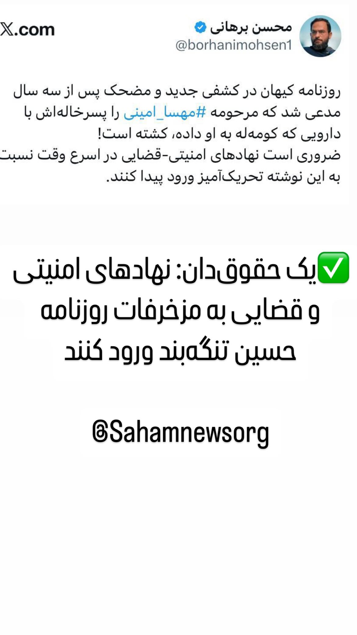  جدید ترین استوری اینستاگرام مصطفی تاجزاده