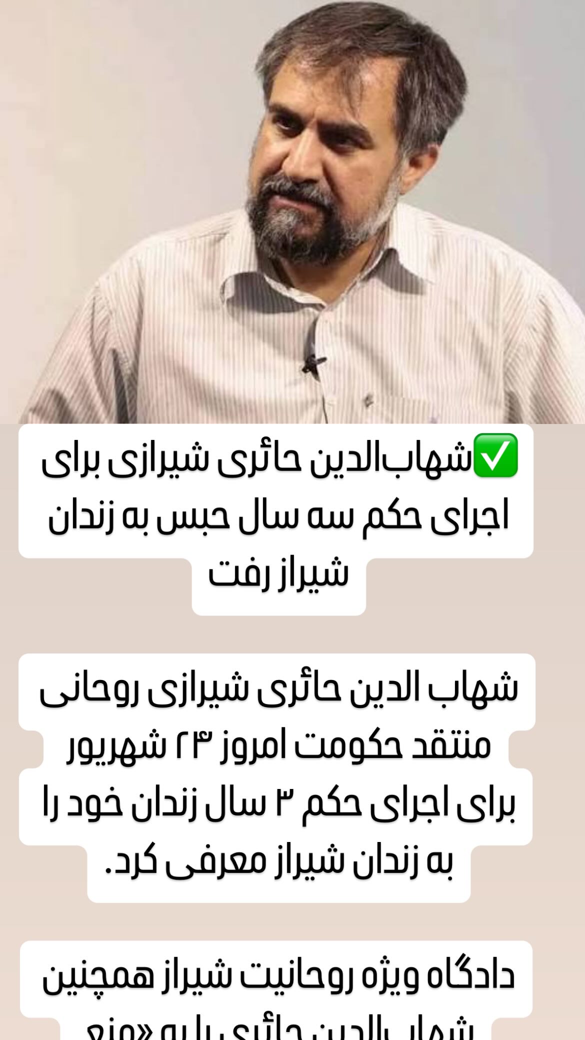  جدید ترین استوری اینستاگرام مصطفی تاجزاده