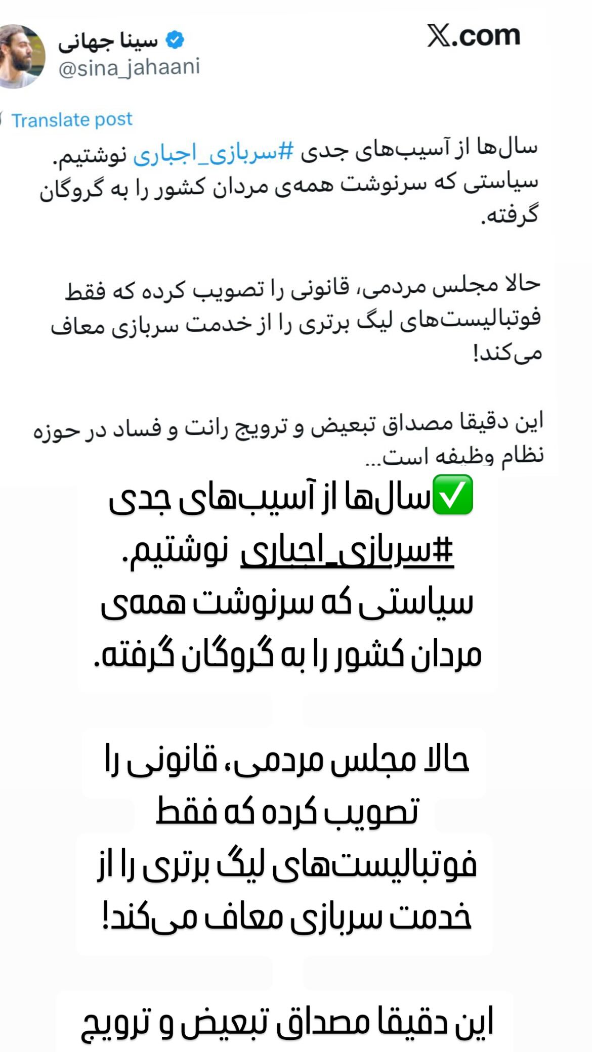  جدید ترین استوری اینستاگرام مصطفی تاجزاده