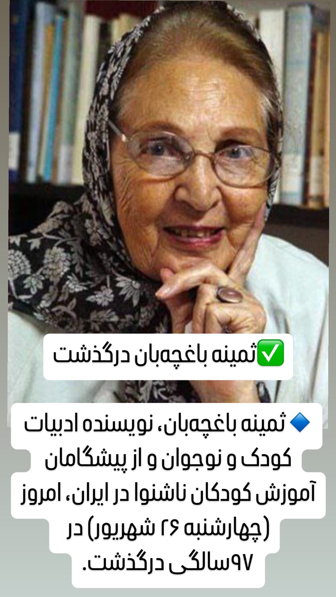  جدید ترین استوری اینستاگرام مصطفی تاجزاده