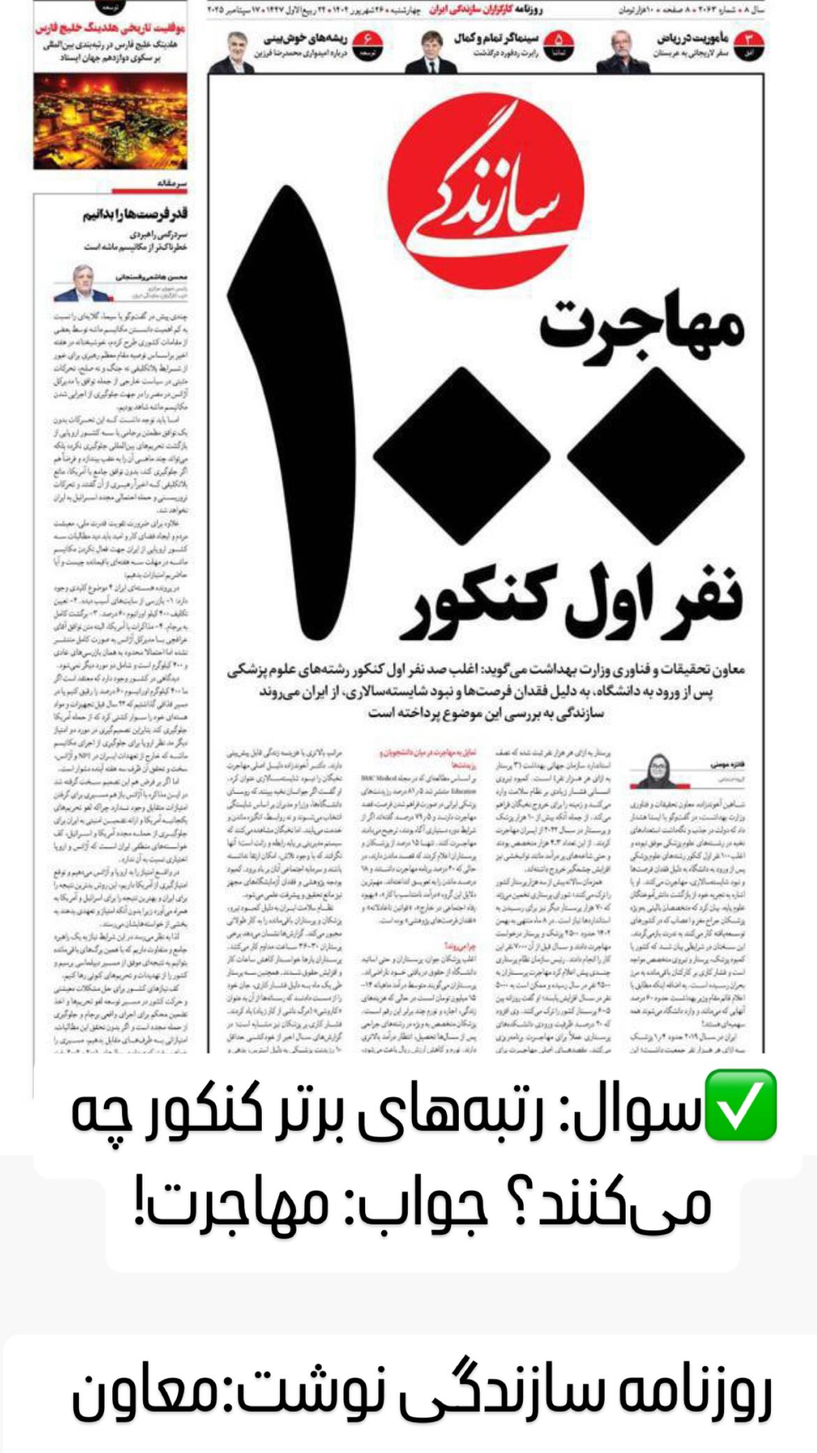  جدید ترین استوری اینستاگرام مصطفی تاجزاده