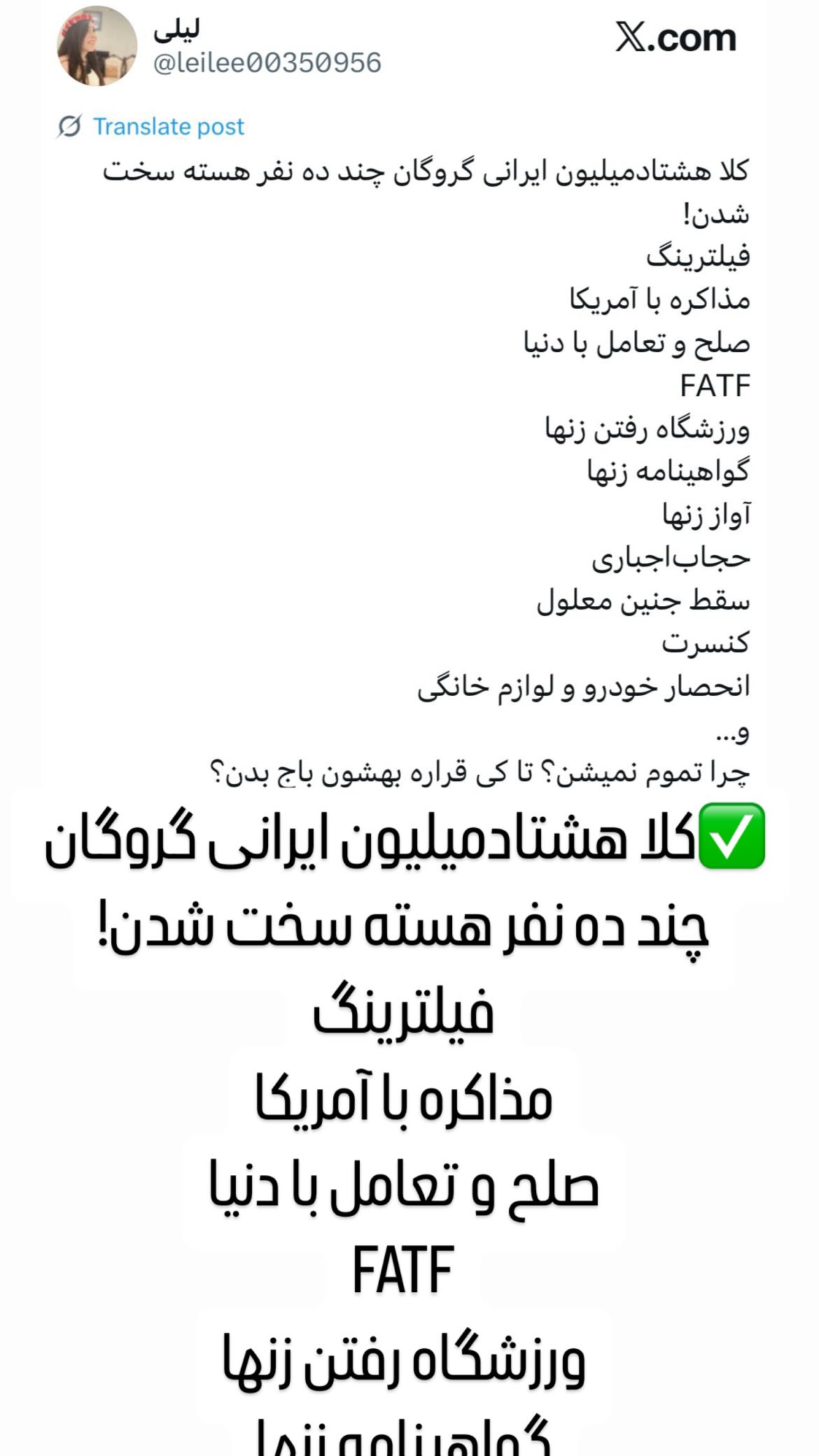  جدید ترین استوری اینستاگرام مصطفی تاجزاده
