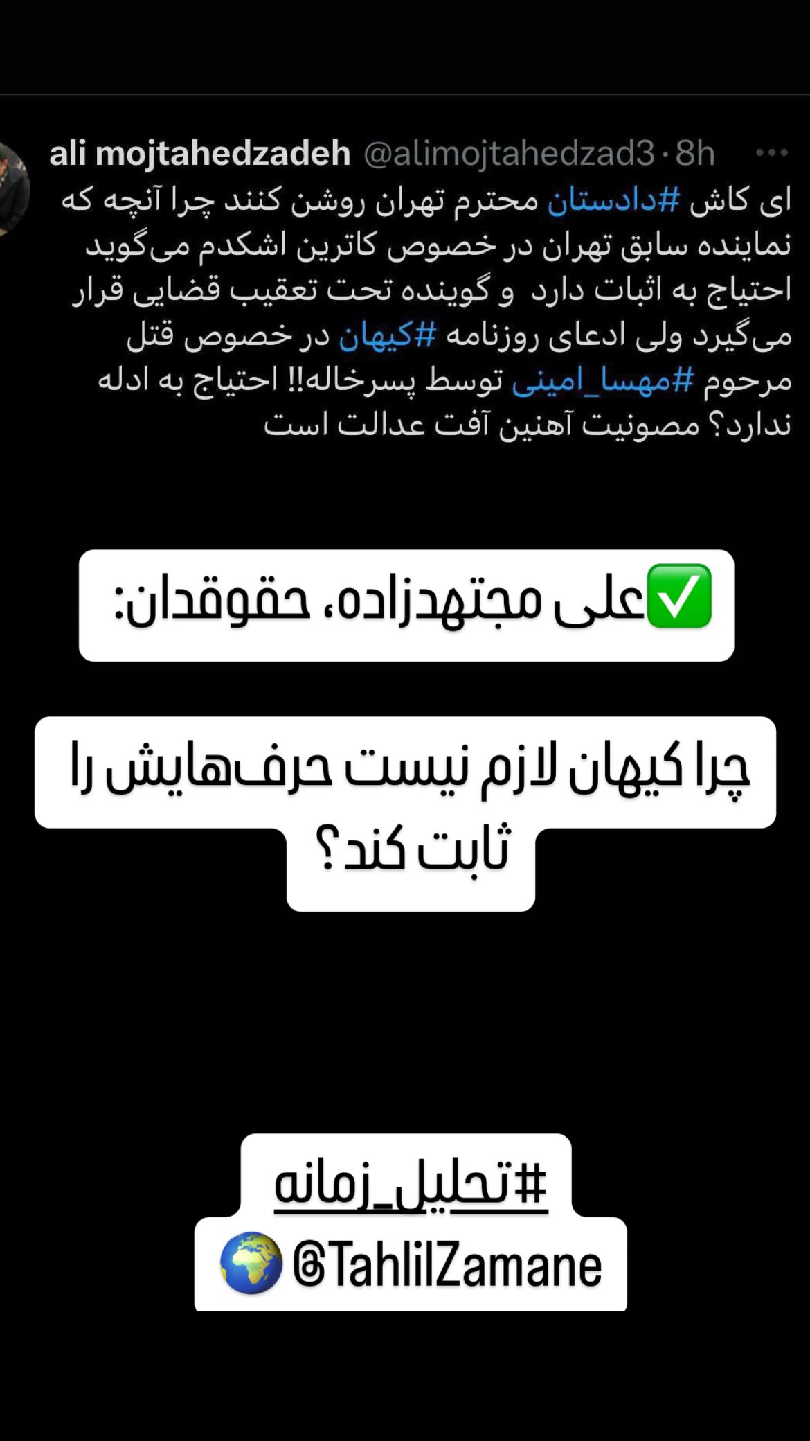  جدید ترین استوری اینستاگرام مصطفی تاجزاده