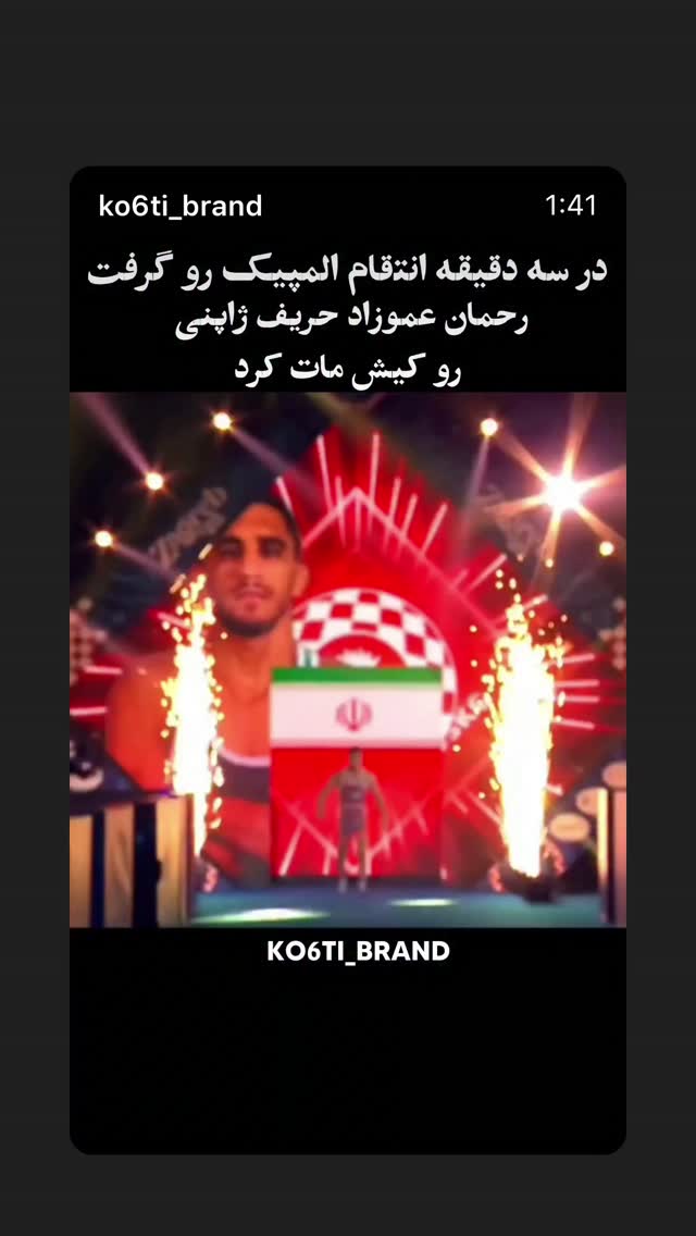  جدید ترین استوری اینستاگرام مصطفی تاجزاده