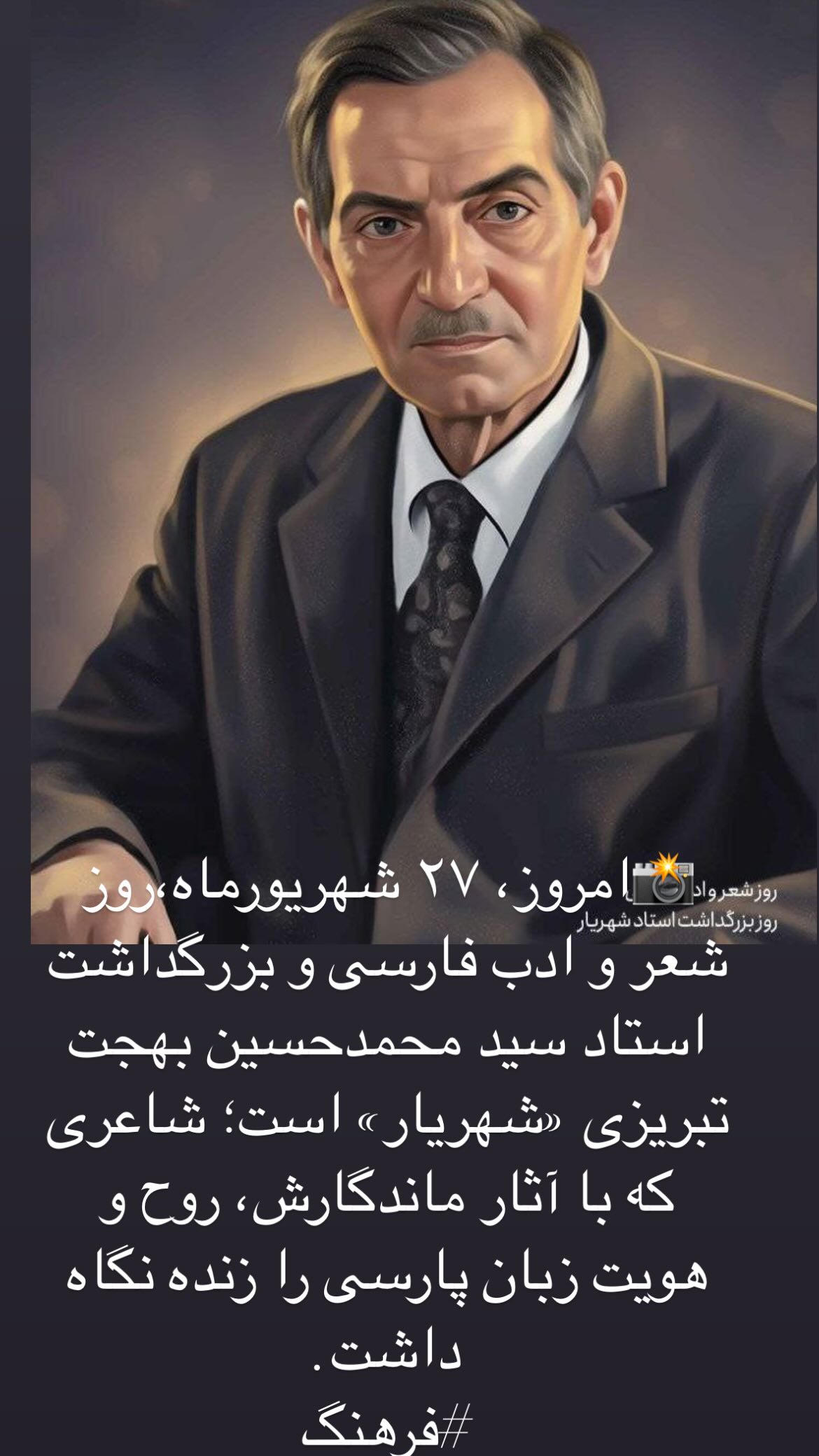  جدید ترین استوری اینستاگرام مصطفی تاجزاده