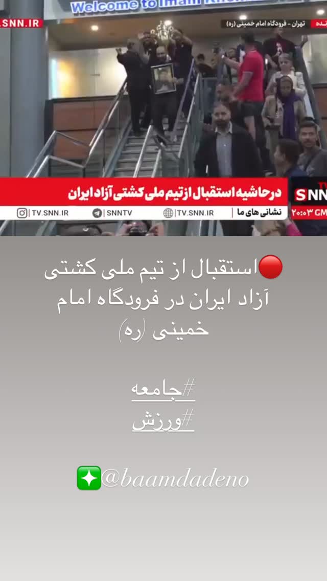  جدید ترین استوری اینستاگرام مصطفی تاجزاده
