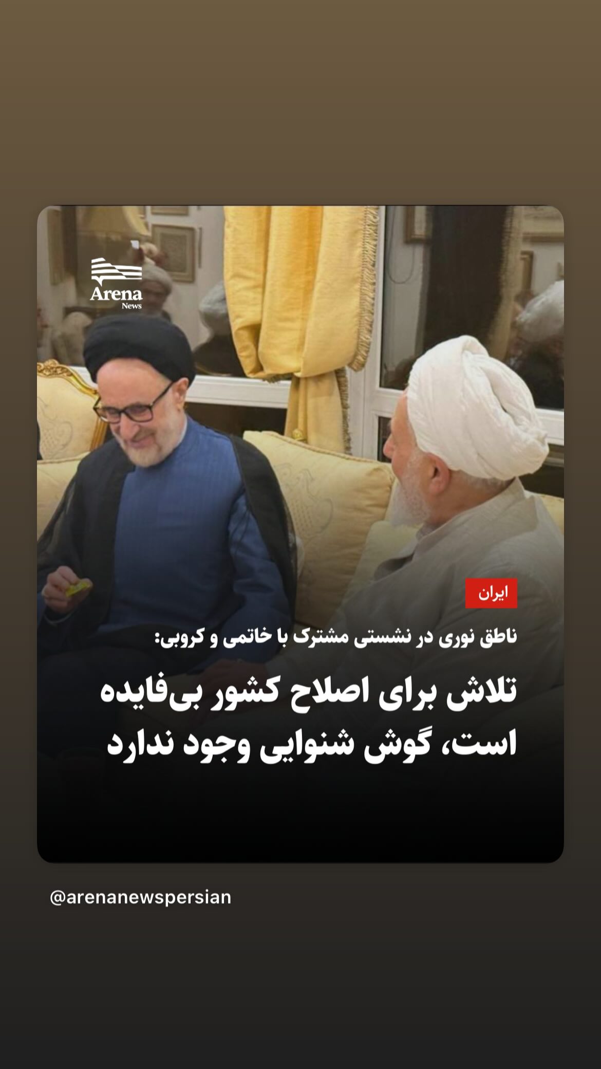  جدید ترین استوری اینستاگرام مصطفی تاجزاده
