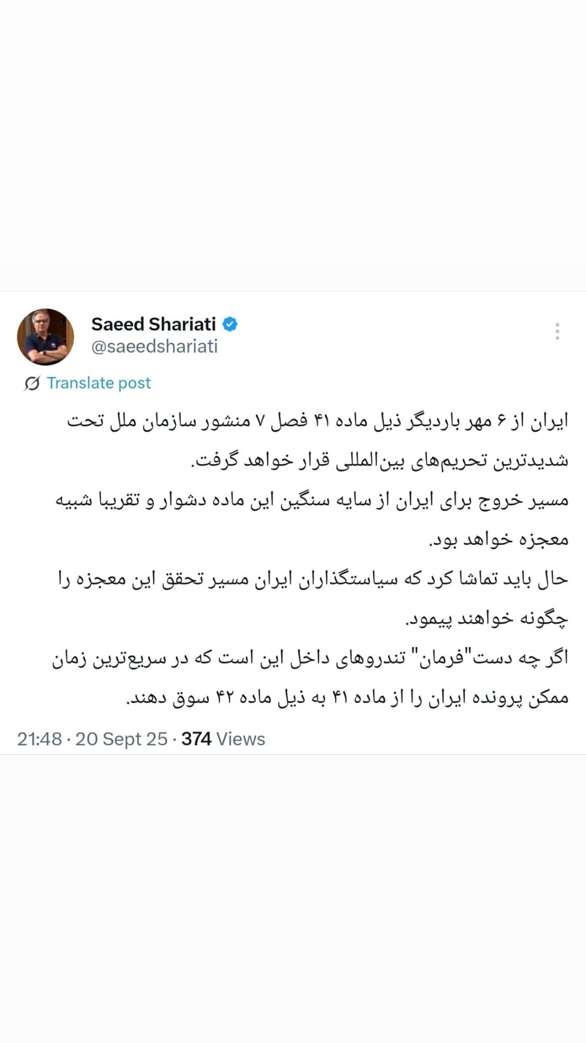  جدید ترین استوری اینستاگرام مصطفی تاجزاده