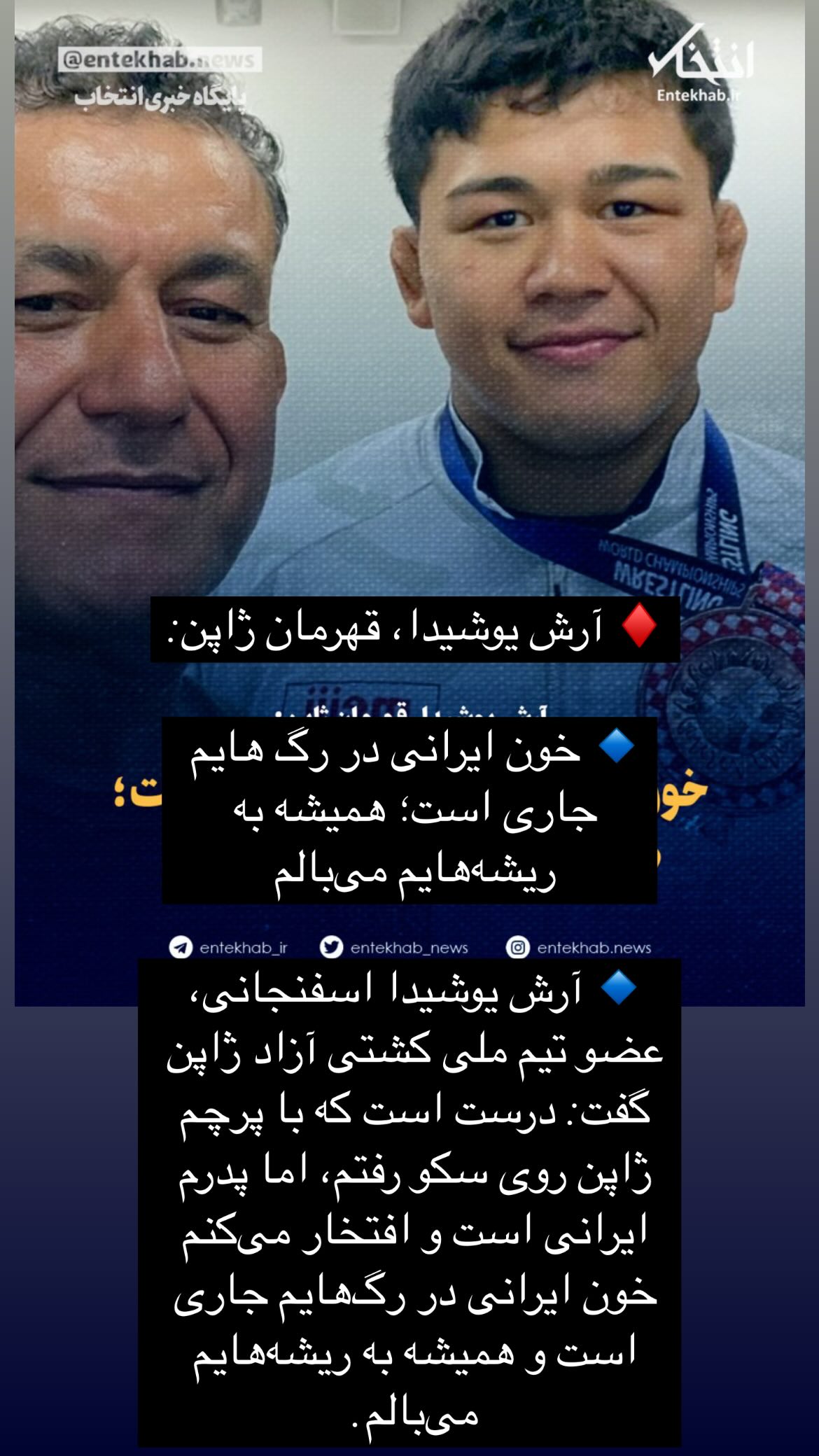  جدید ترین استوری اینستاگرام مصطفی تاجزاده