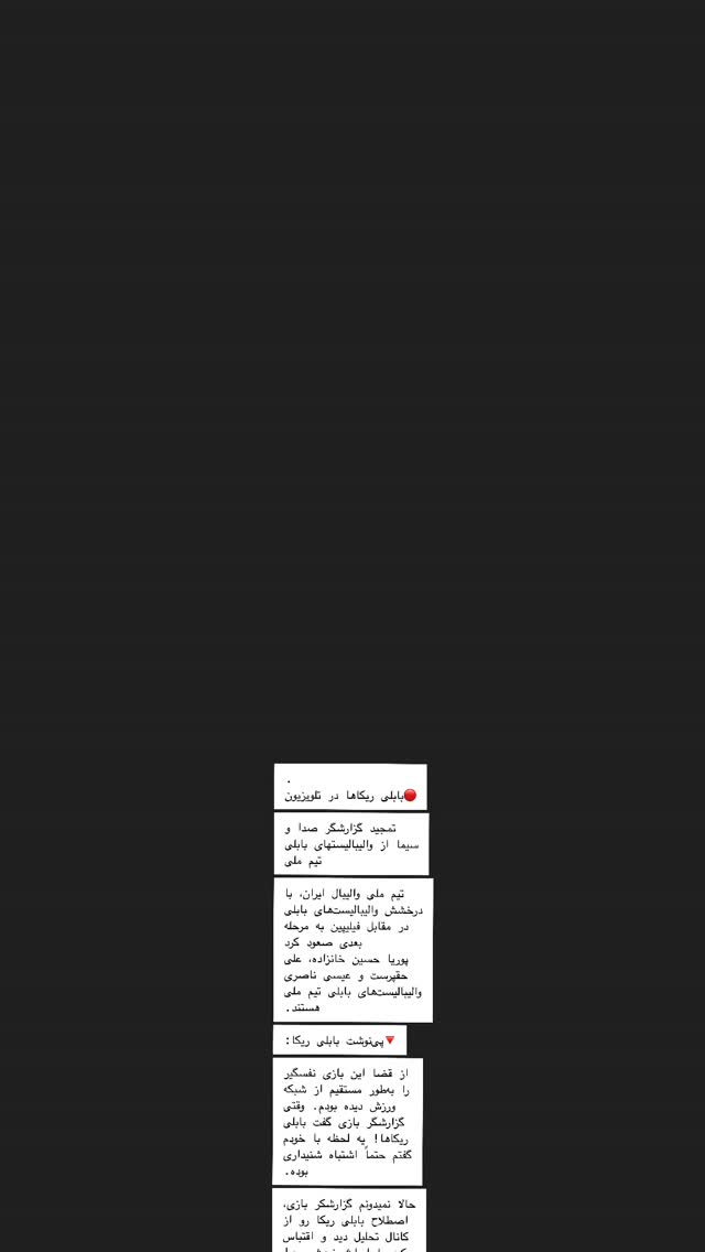  جدید ترین استوری اینستاگرام مصطفی تاجزاده