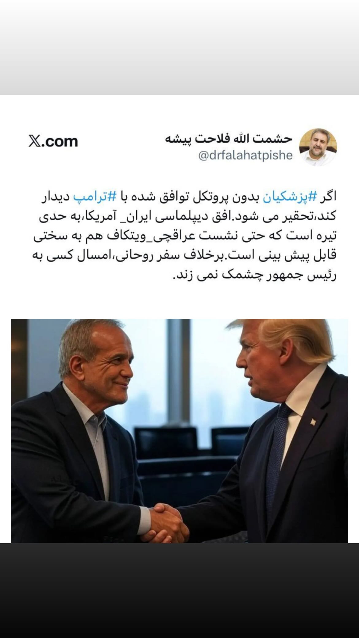  جدید ترین استوری اینستاگرام مصطفی تاجزاده