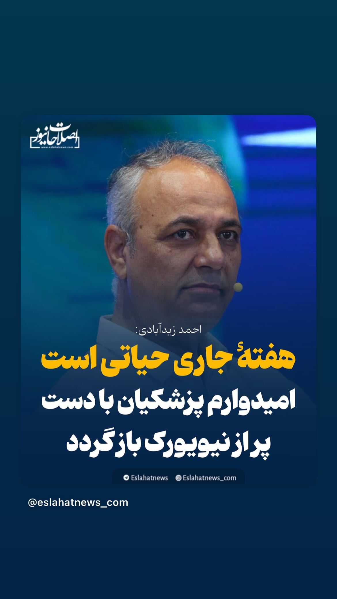  جدید ترین استوری اینستاگرام مصطفی تاجزاده