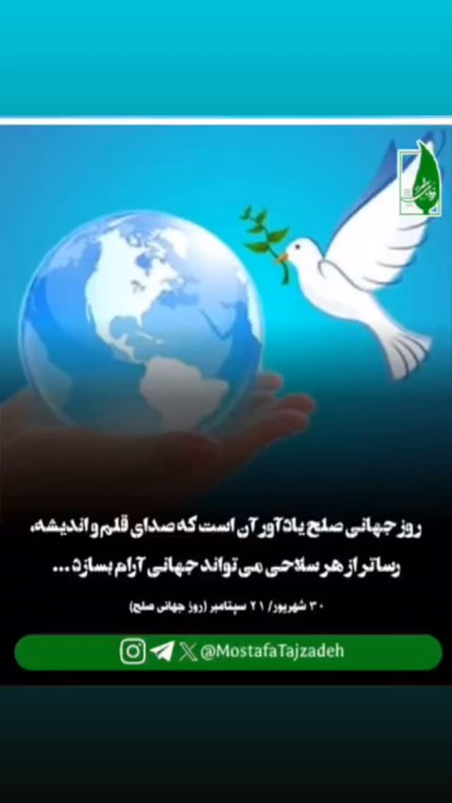  جدید ترین استوری اینستاگرام مصطفی تاجزاده