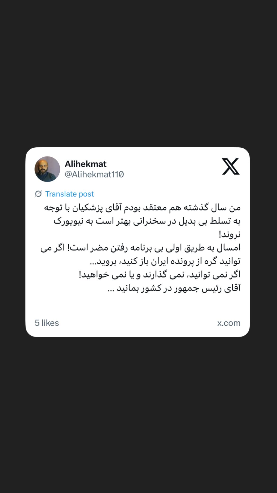  جدید ترین استوری اینستاگرام مصطفی تاجزاده