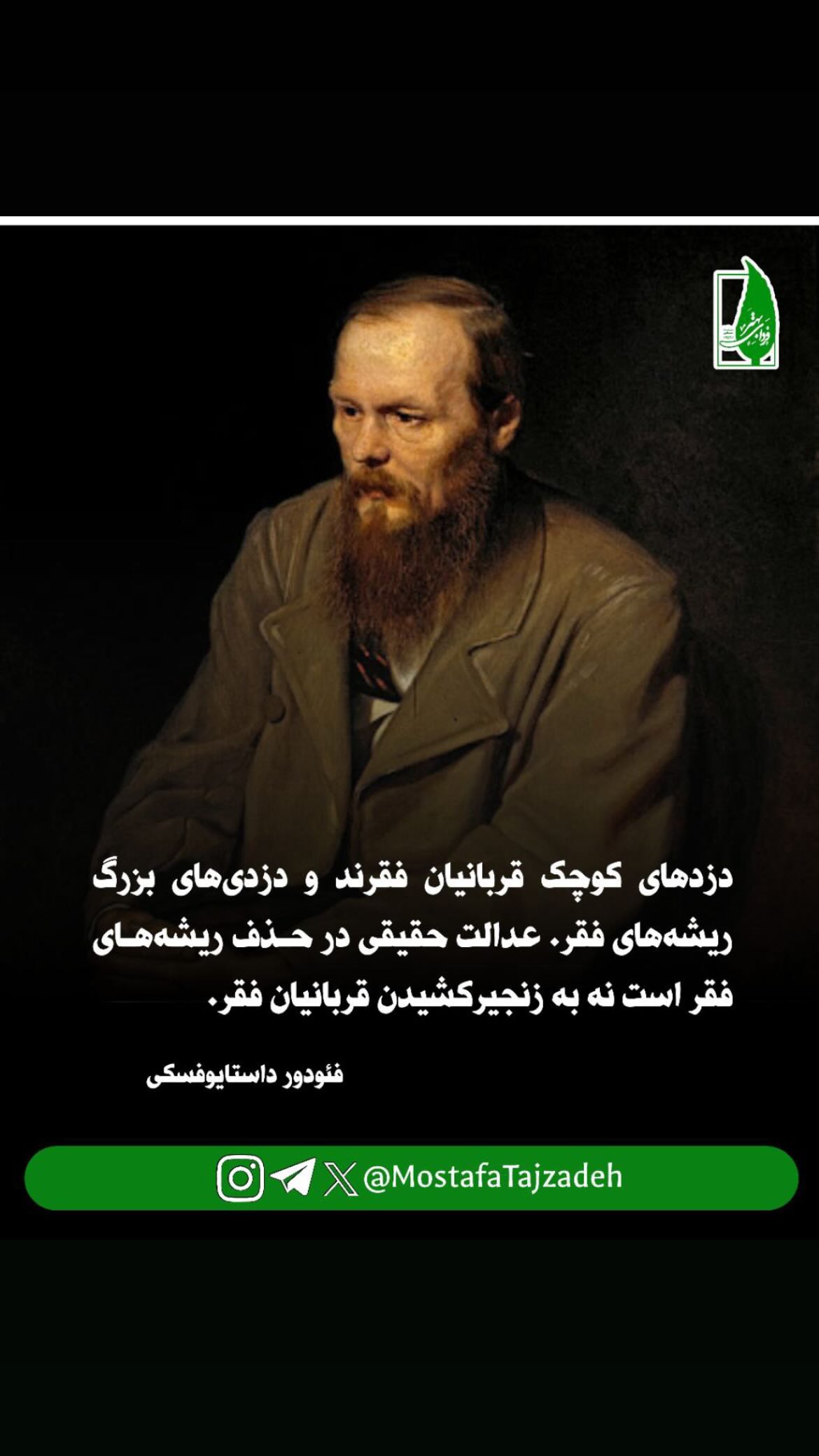  جدید ترین استوری اینستاگرام مصطفی تاجزاده