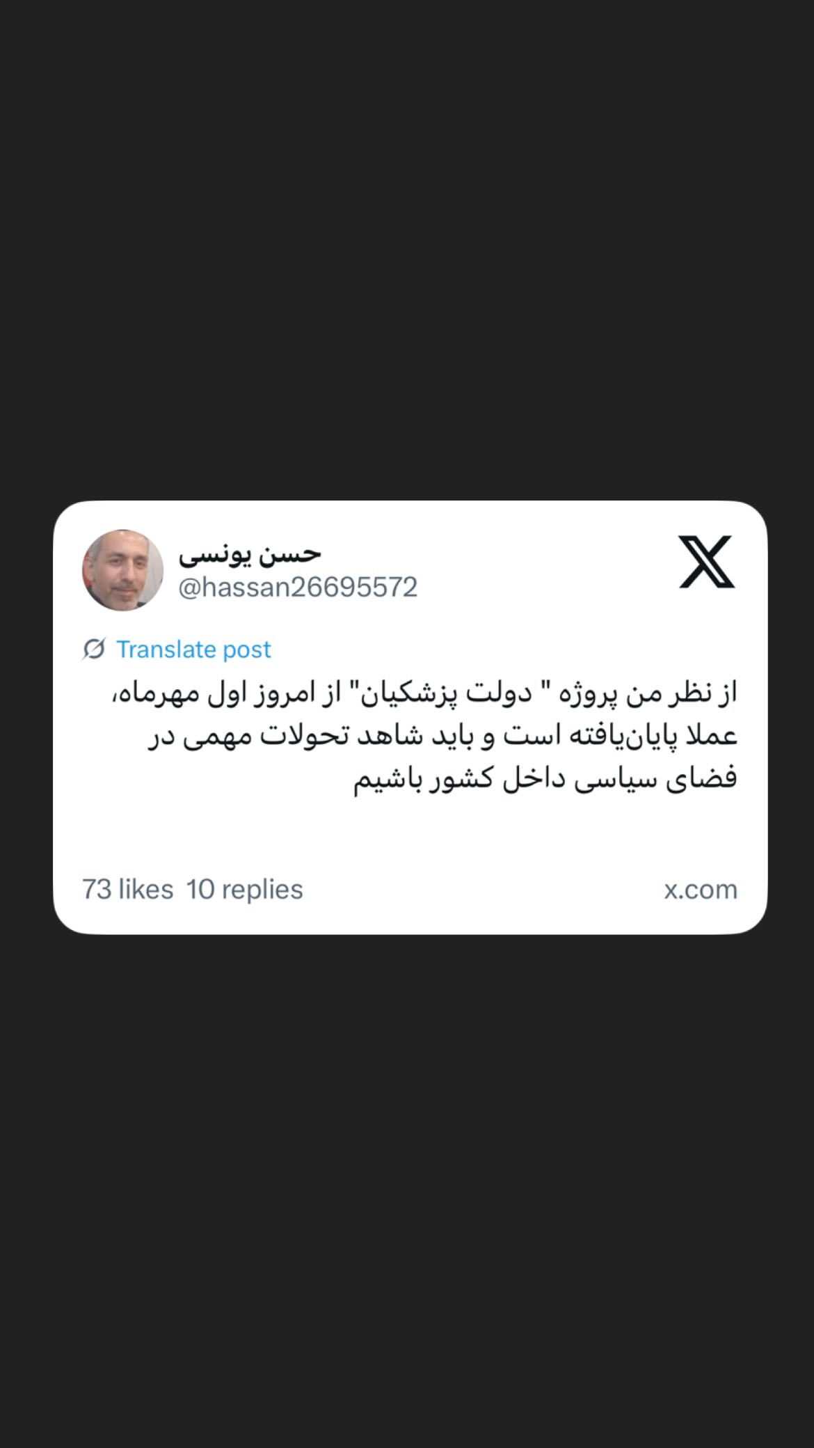  جدید ترین استوری اینستاگرام مصطفی تاجزاده