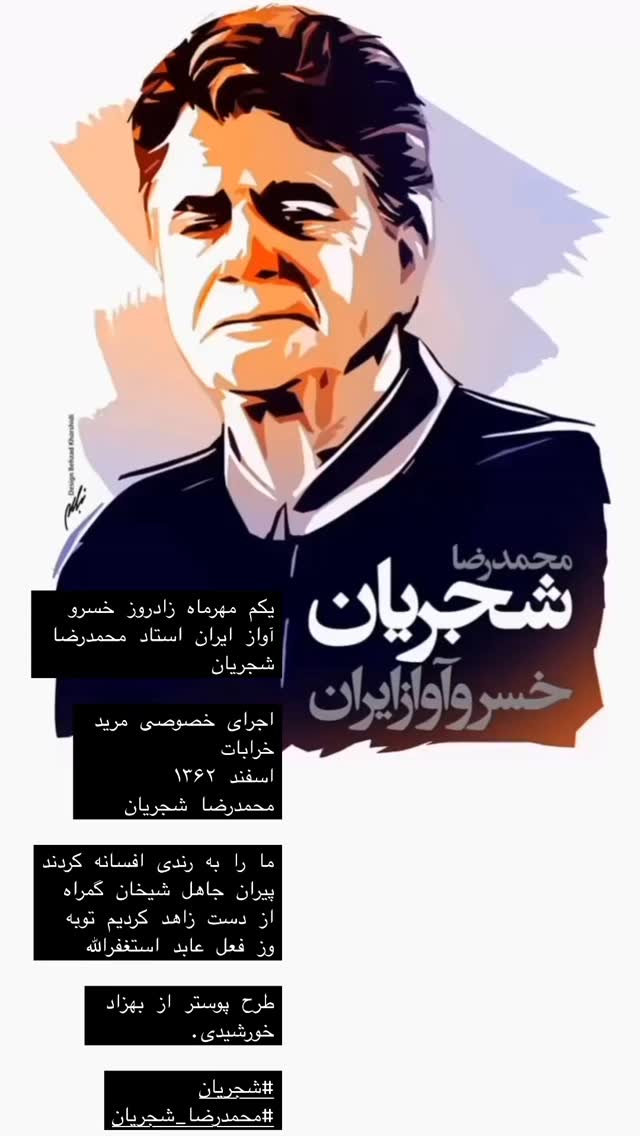  جدید ترین استوری اینستاگرام مصطفی تاجزاده