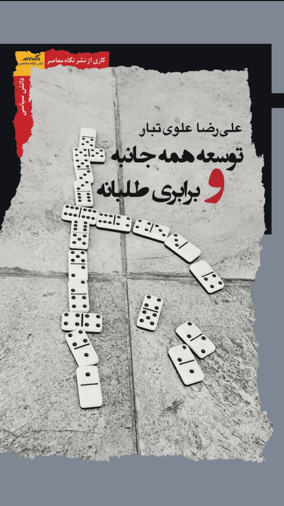  جدید ترین استوری اینستاگرام مصطفی تاجزاده