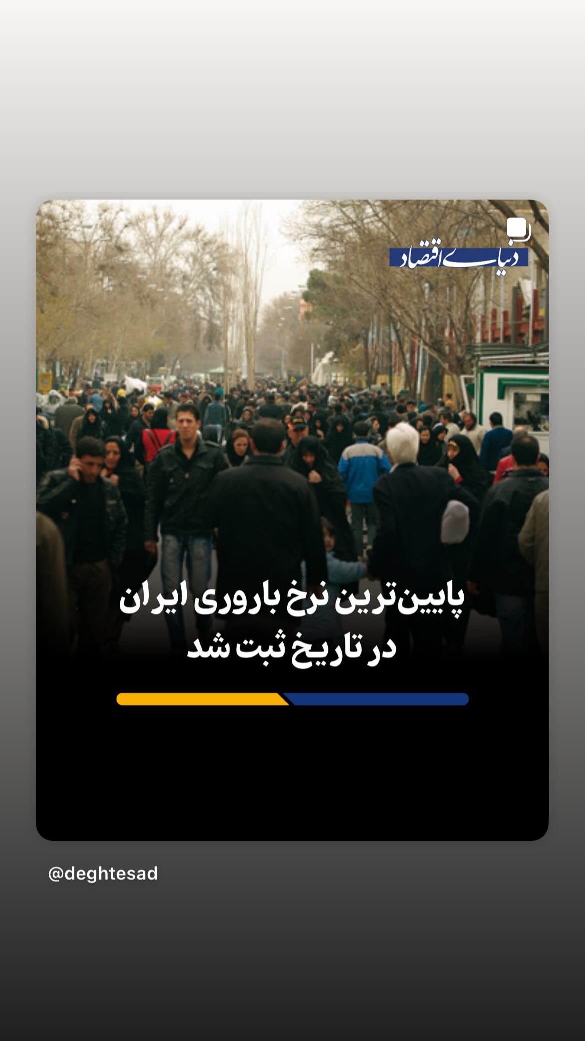  جدید ترین استوری اینستاگرام مصطفی تاجزاده