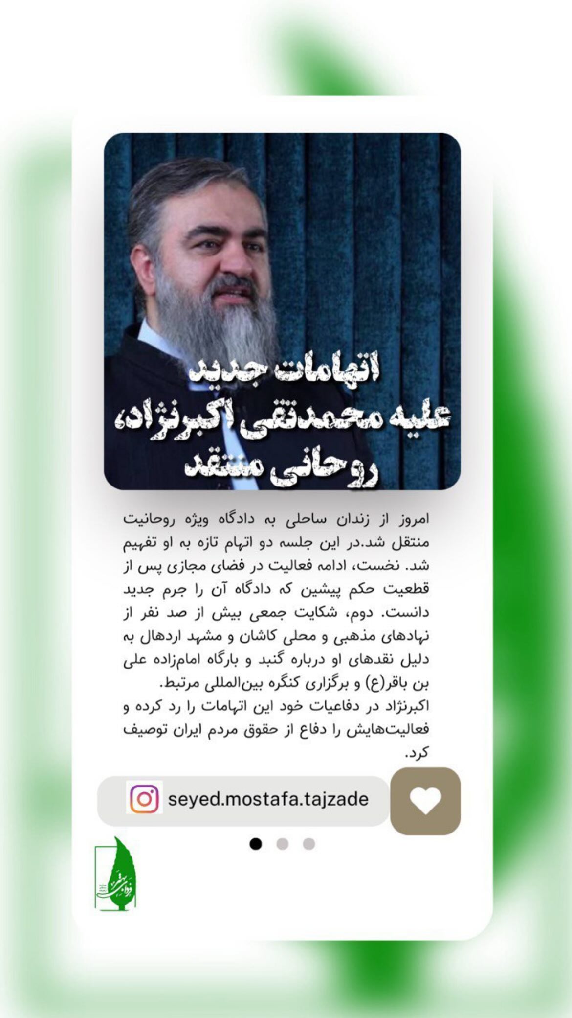  جدید ترین استوری اینستاگرام مصطفی تاجزاده