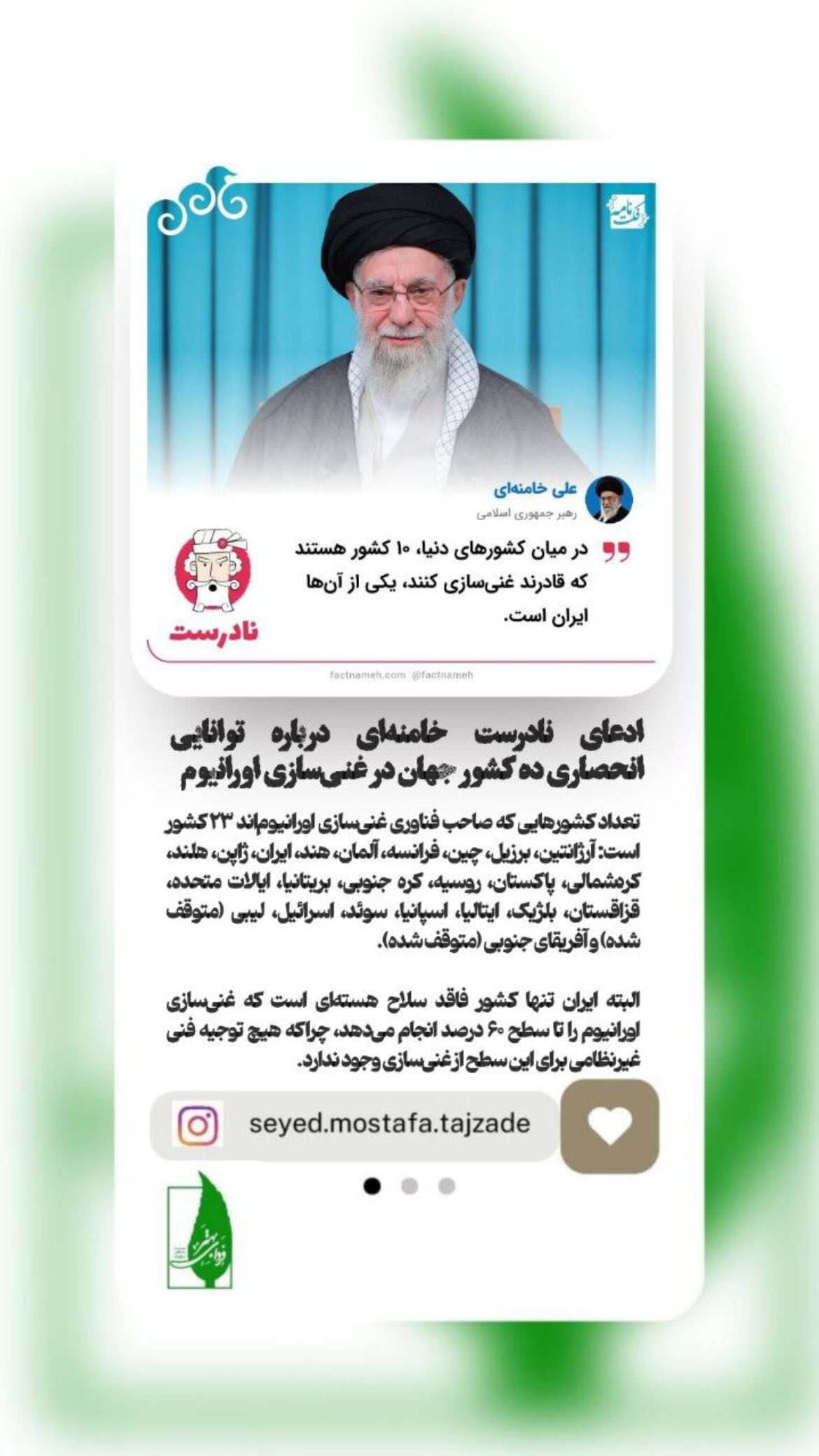  جدید ترین استوری اینستاگرام مصطفی تاجزاده