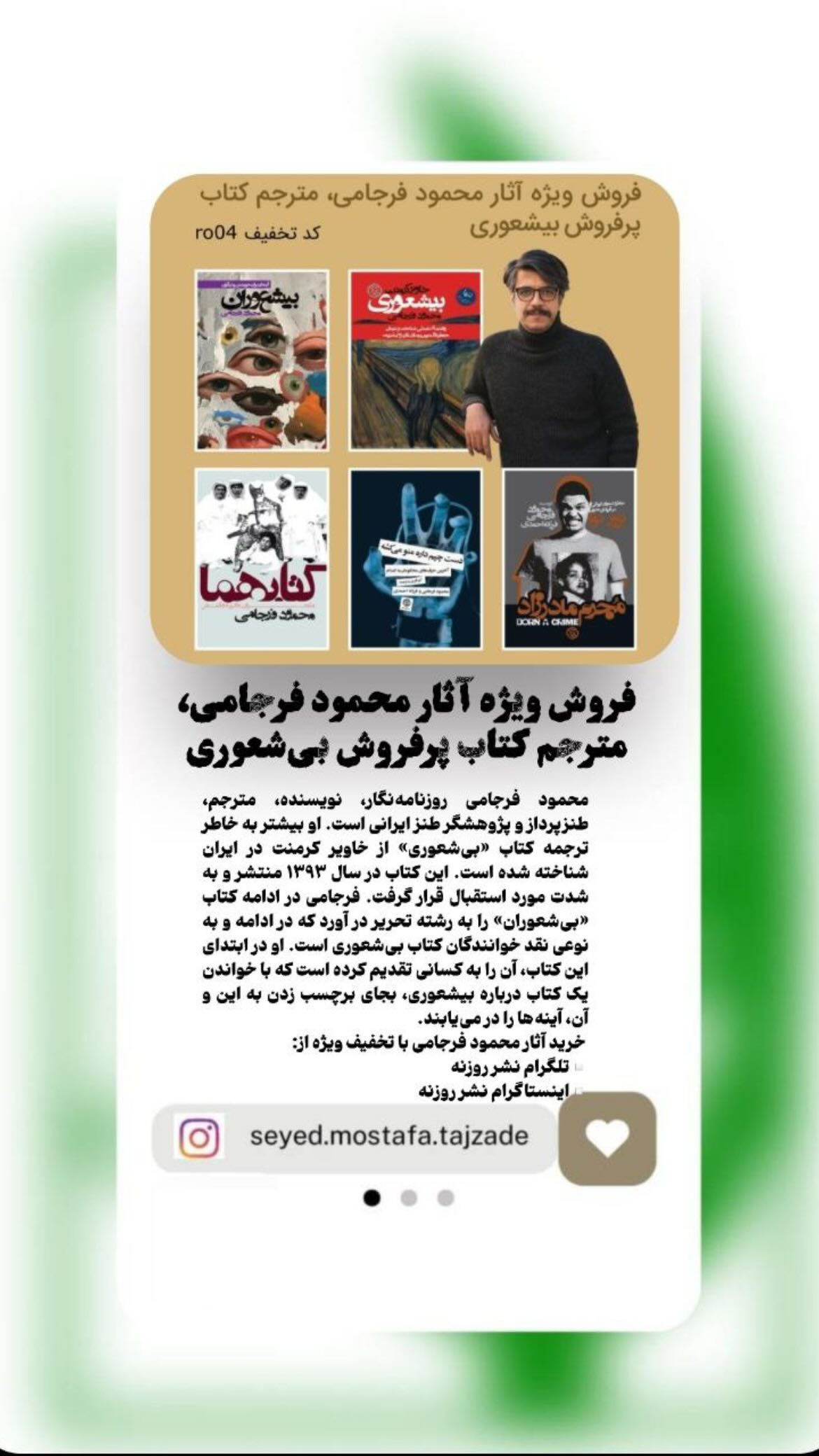  جدید ترین استوری اینستاگرام مصطفی تاجزاده