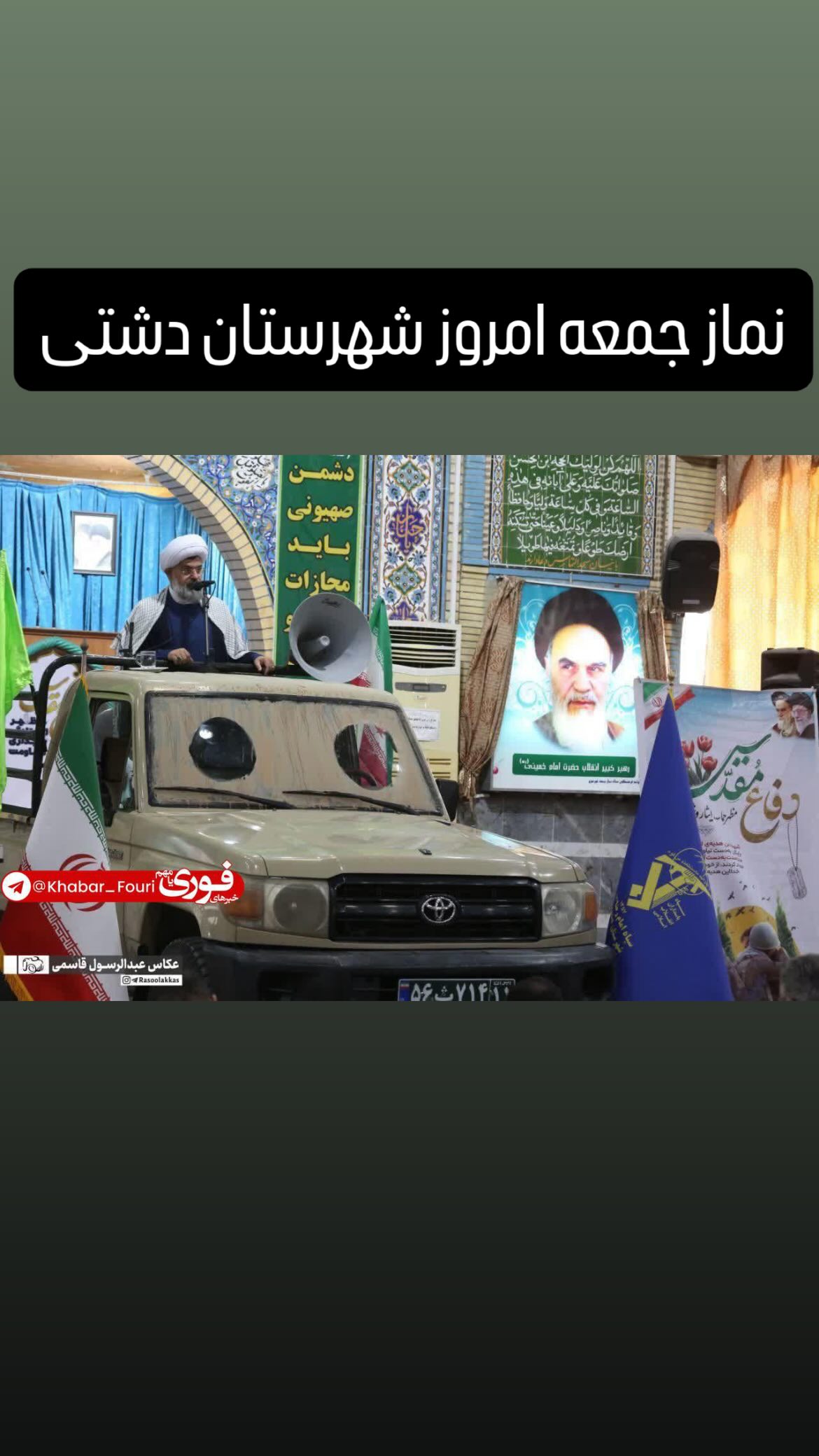  جدید ترین استوری اینستاگرام مصطفی تاجزاده