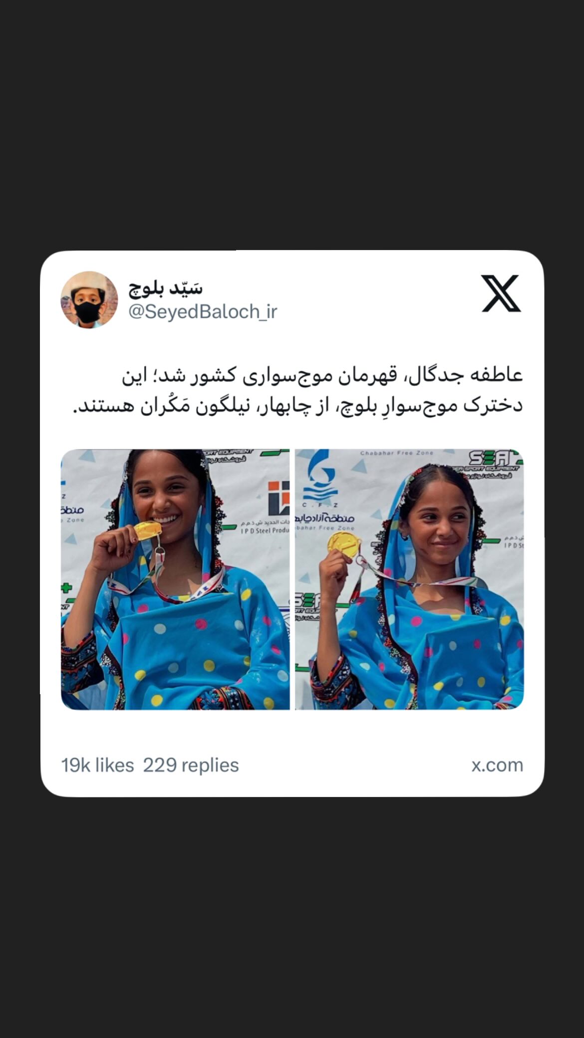  جدید ترین استوری اینستاگرام مصطفی تاجزاده