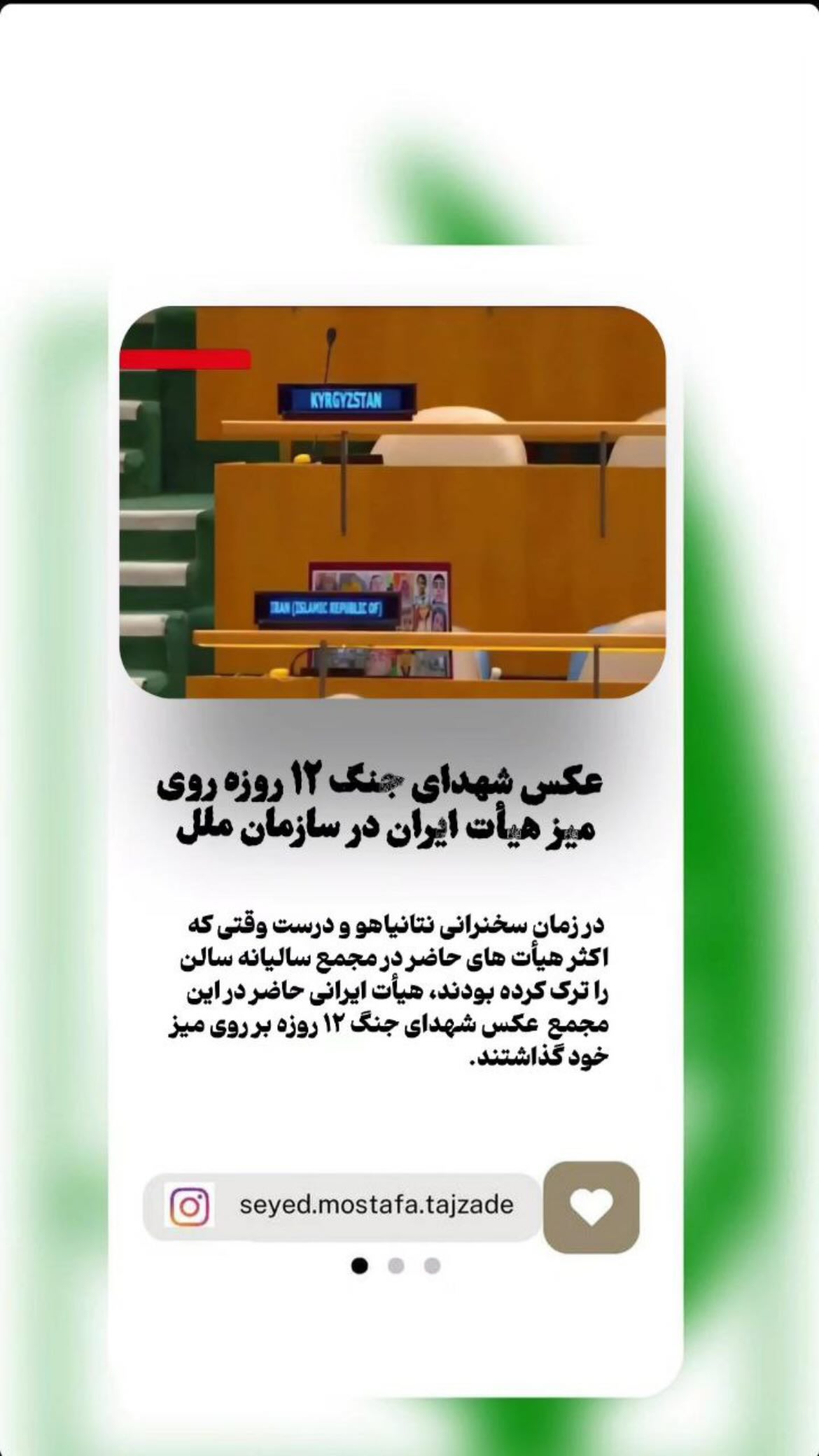  جدید ترین استوری اینستاگرام مصطفی تاجزاده