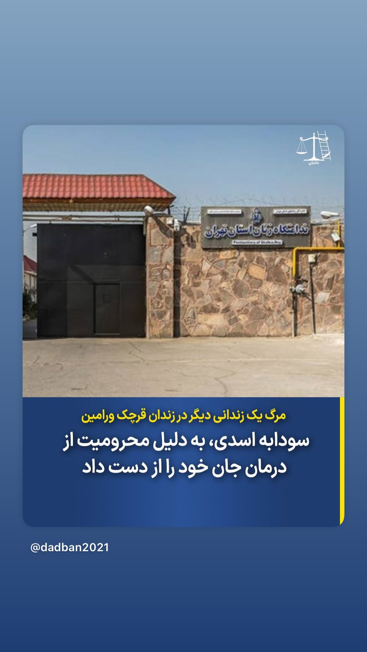  جدید ترین استوری اینستاگرام مصطفی تاجزاده