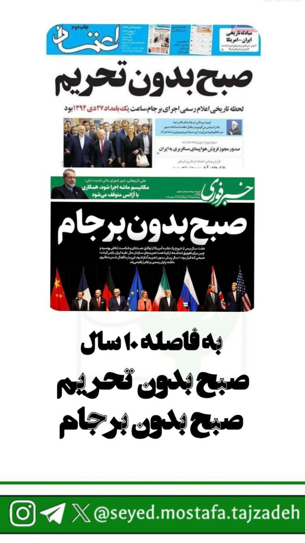  جدید ترین استوری اینستاگرام مصطفی تاجزاده
