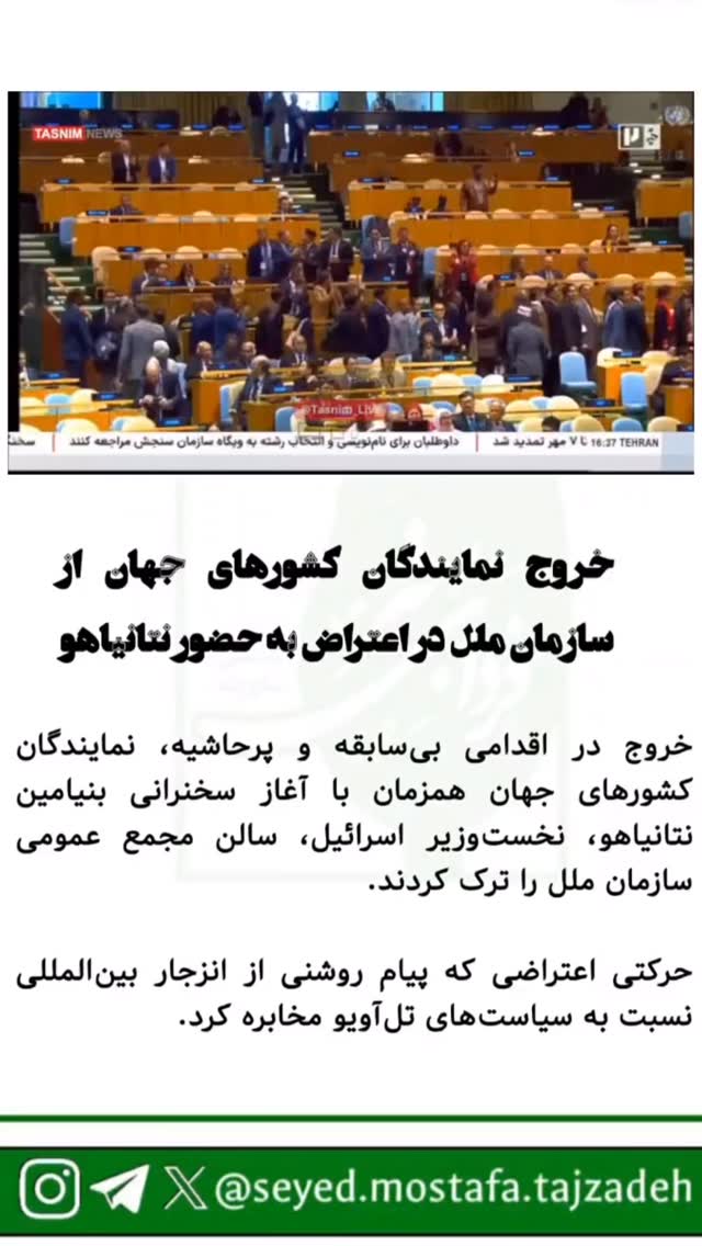  جدید ترین استوری اینستاگرام مصطفی تاجزاده