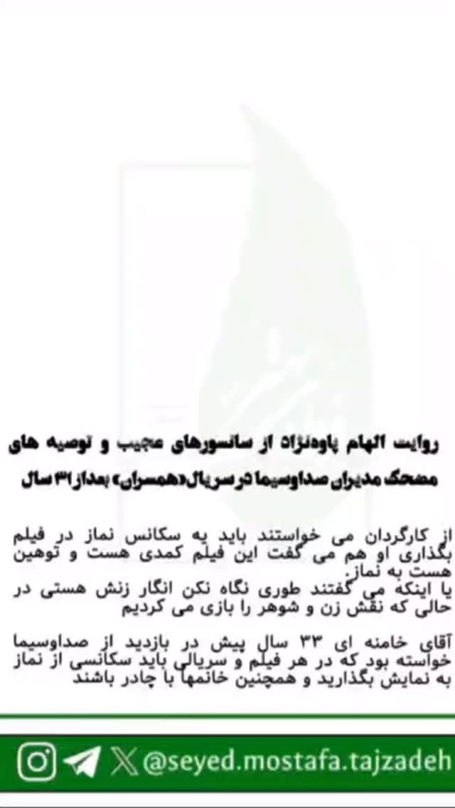  جدید ترین استوری اینستاگرام مصطفی تاجزاده