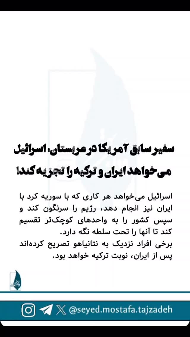  جدید ترین استوری اینستاگرام مصطفی تاجزاده