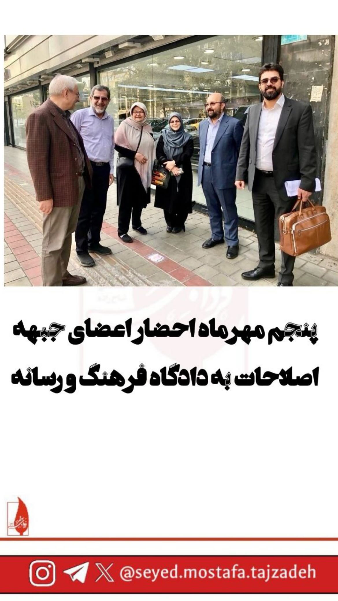  جدید ترین استوری اینستاگرام مصطفی تاجزاده