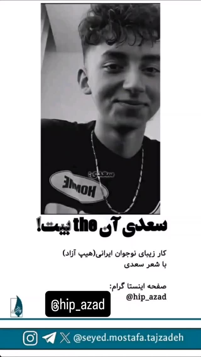 جدید ترین استوری اینستاگرام مصطفی تاجزاده