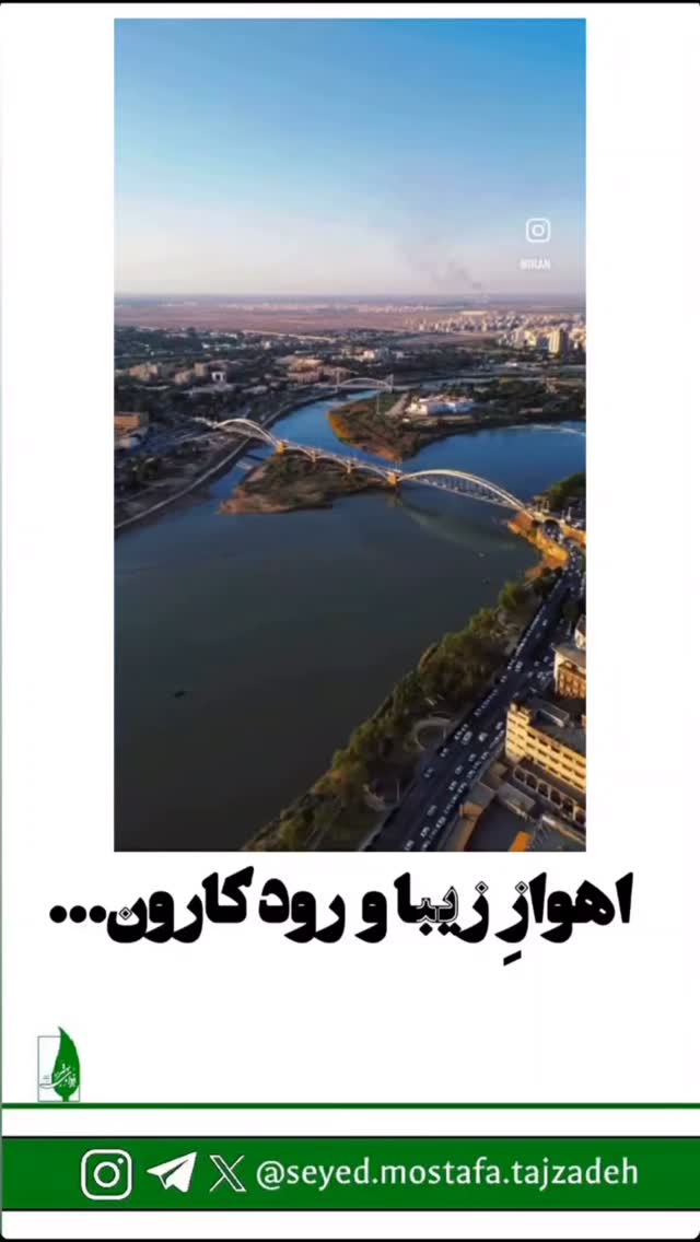  جدید ترین استوری اینستاگرام مصطفی تاجزاده