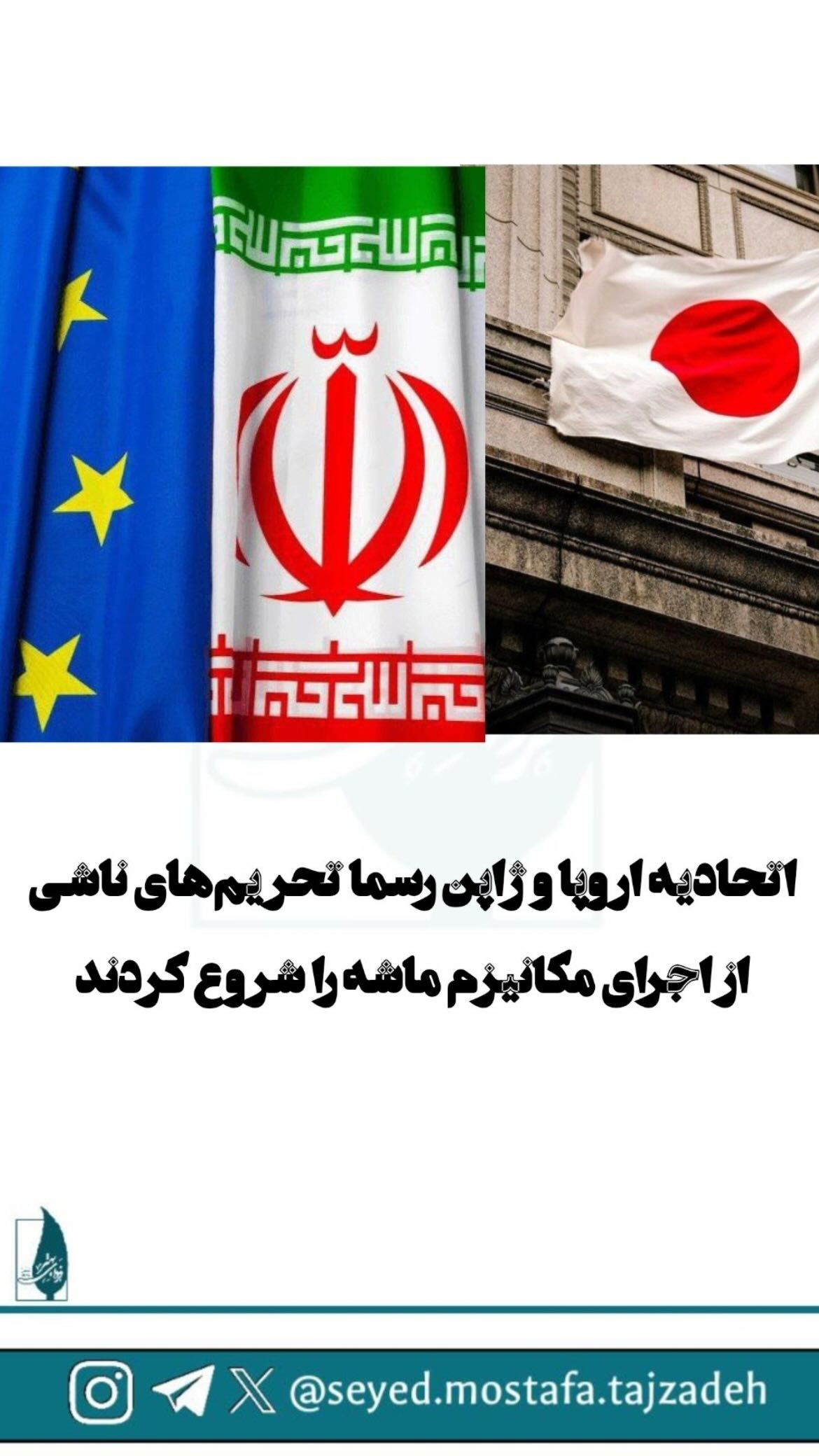  جدید ترین استوری اینستاگرام مصطفی تاجزاده