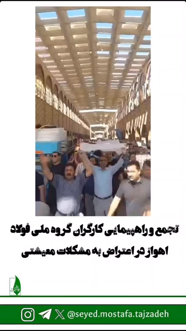  جدید ترین استوری اینستاگرام مصطفی تاجزاده