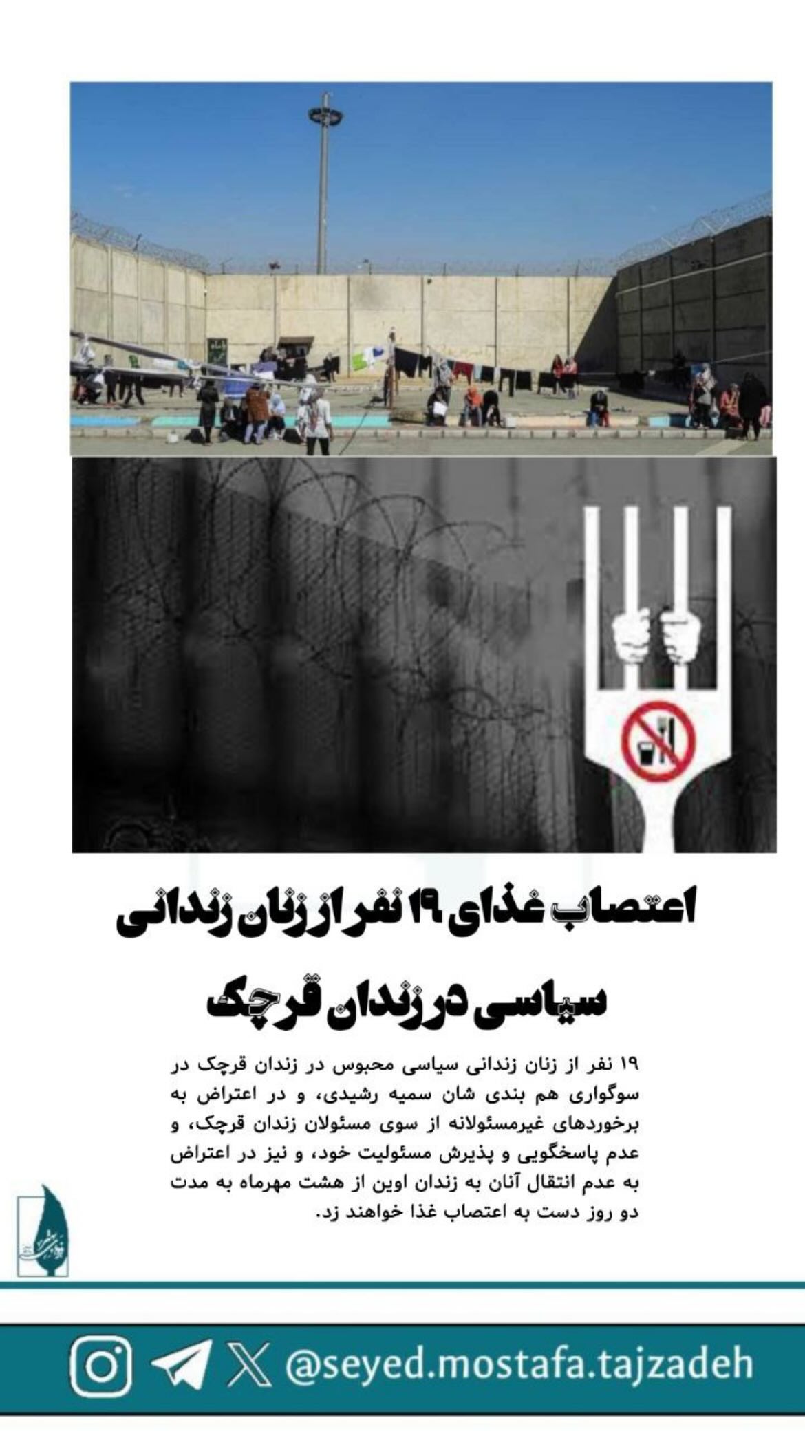 جدید ترین استوری اینستاگرام مصطفی تاجزاده