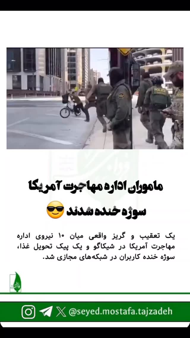  جدید ترین استوری اینستاگرام مصطفی تاجزاده