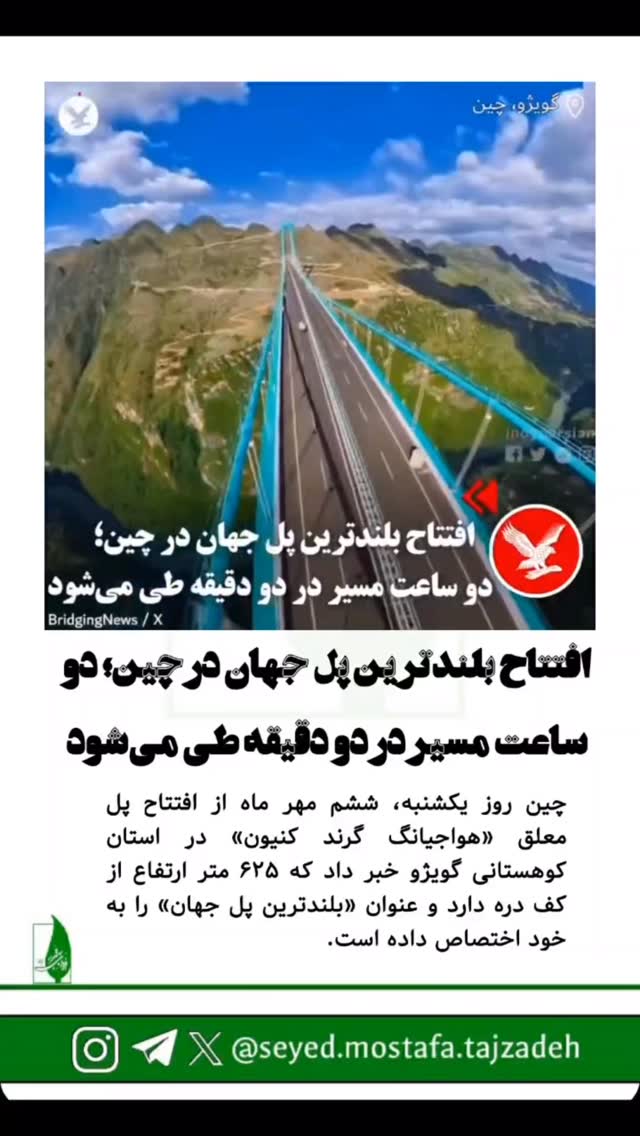  جدید ترین استوری اینستاگرام مصطفی تاجزاده