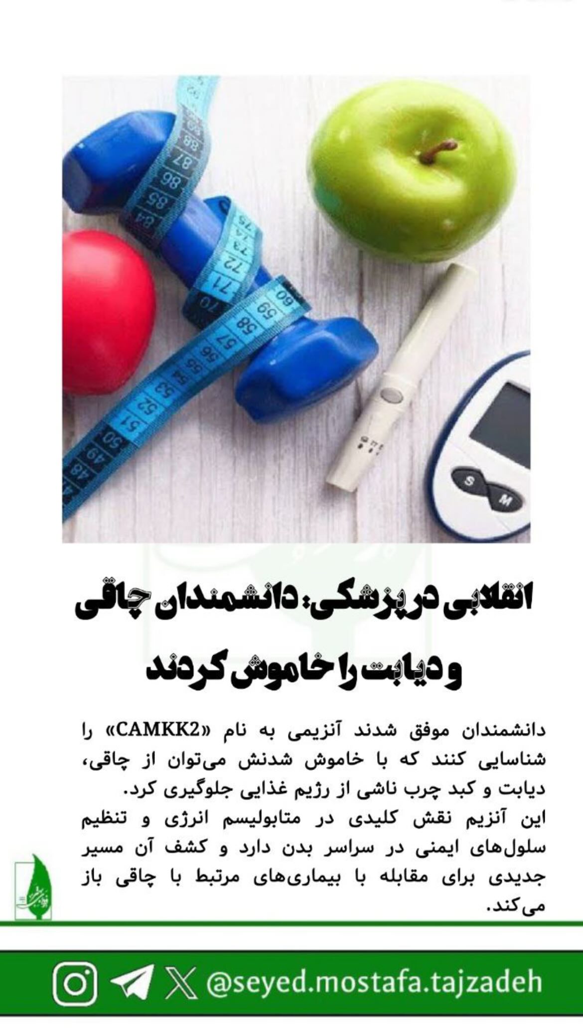  جدید ترین استوری اینستاگرام مصطفی تاجزاده