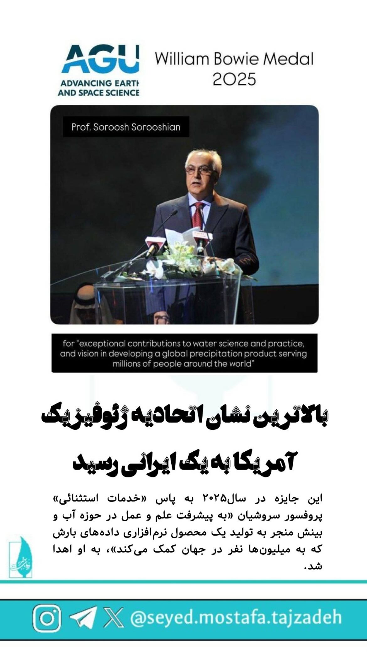  جدید ترین استوری اینستاگرام مصطفی تاجزاده