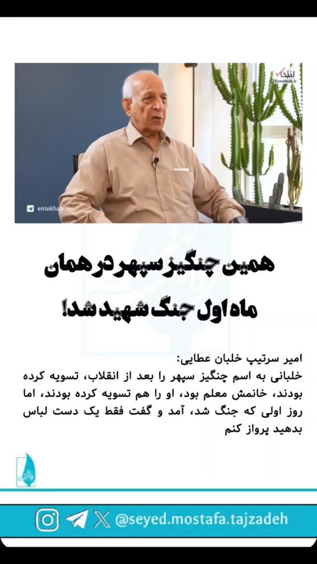  جدید ترین استوری اینستاگرام مصطفی تاجزاده