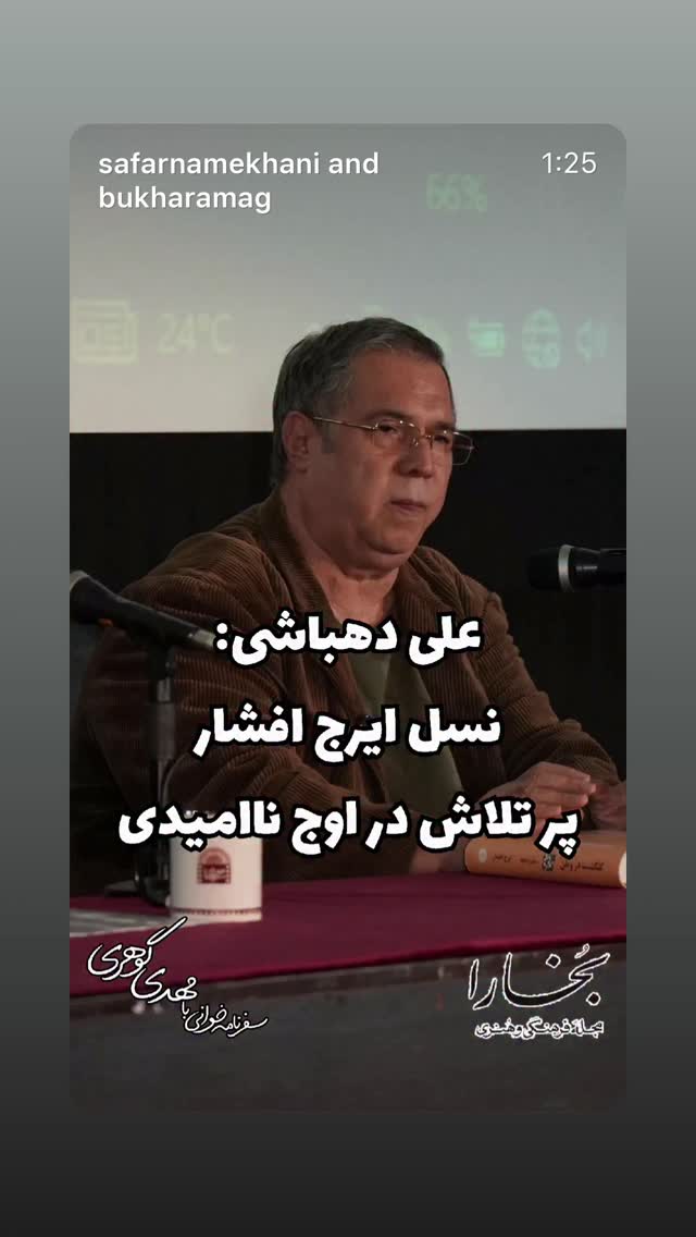  جدید ترین استوری اینستاگرام مصطفی تاجزاده